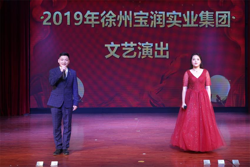 千亿体育(中国)股份有限公司2019年度工作动员大会---精彩的汇报演出